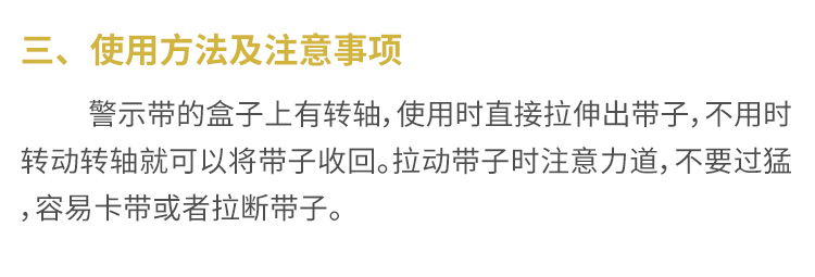 盒裝警示帶使用說明_03.jpg