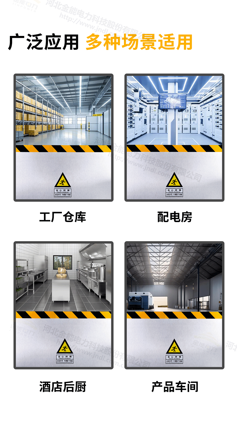 不銹鋼擋鼠板詳情1000px_13.png