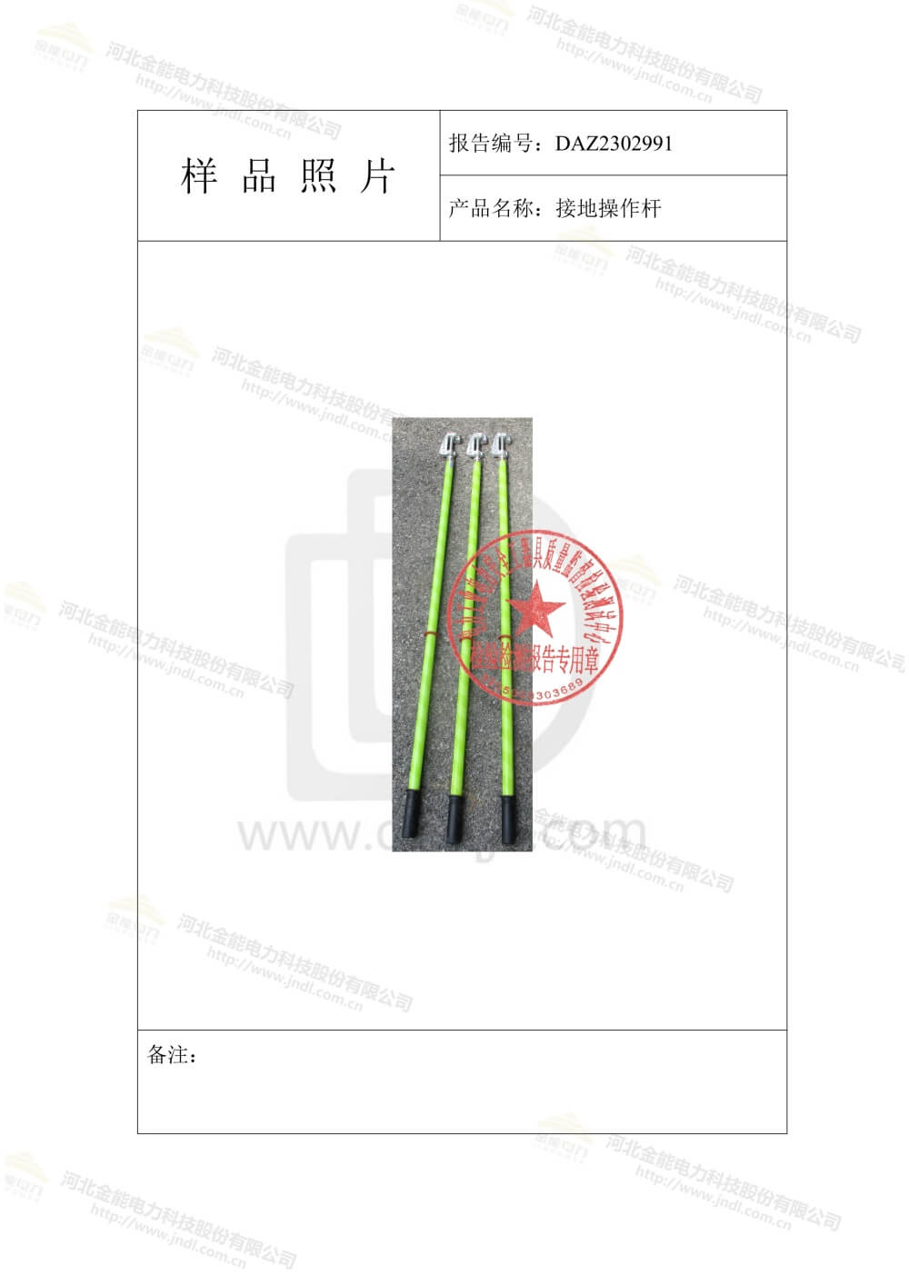 20230610接地操作桿10kv-3.jpg
