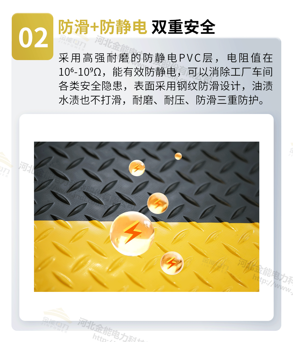 抗疲勞膠墊水印_07.png