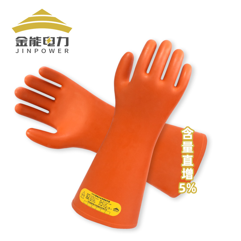 金能牌25KV高壓絕緣手套防護(hù)再升級(jí)