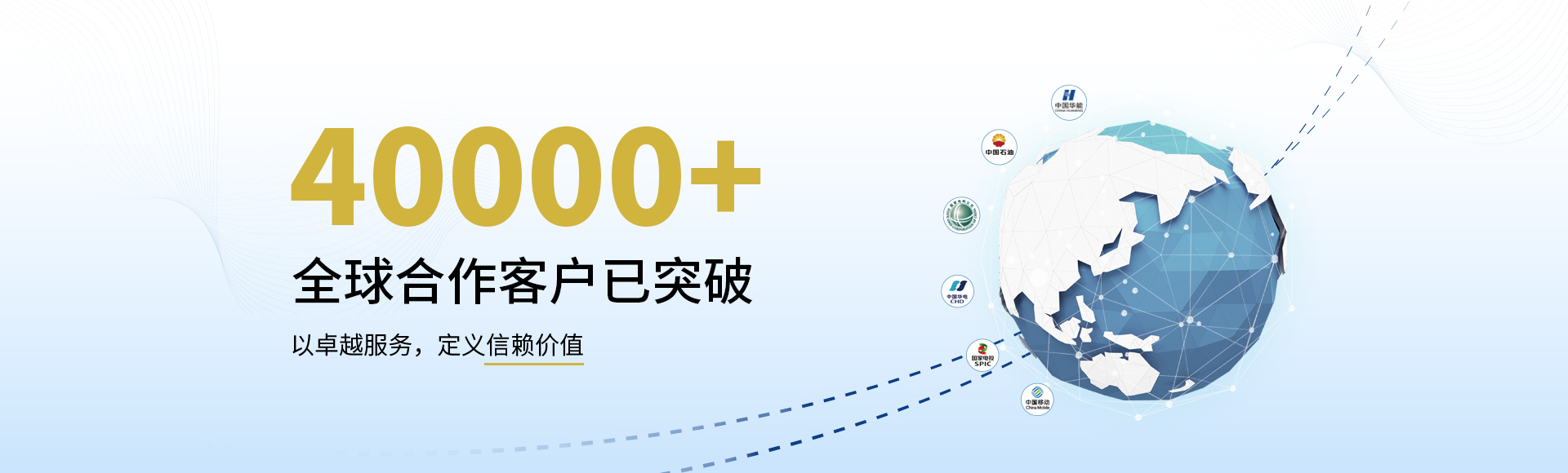 合作客戶